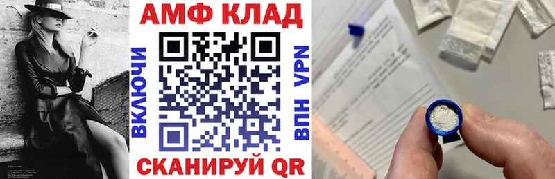 Амфетамин 98%  купить закладку  Холмск 
