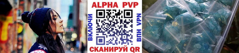 закладки  Холмск  APVP VHQ 