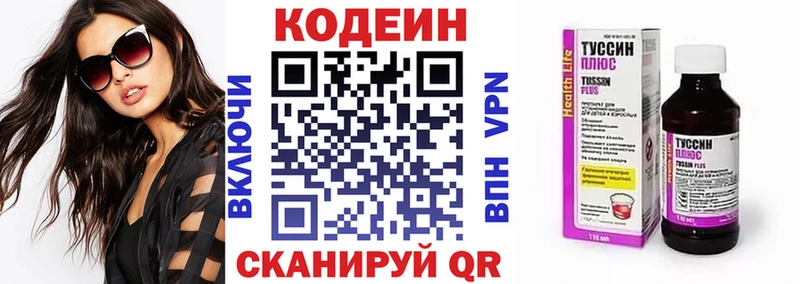 цена MEGA зеркало Кодеиновый сироп Lean Purple Drank Холмск