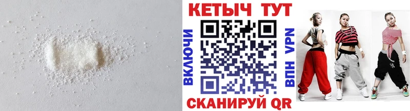 КЕТАМИН VHQ  купить наркотик  Холмск 