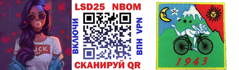 Марки N-bome 1,8мг наркошоп Холмск