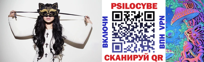 Псилоцибиновые грибы Psilocybe  Холмск 